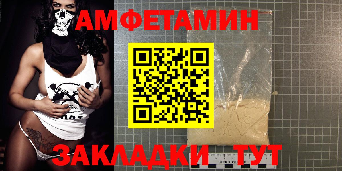 АМФЕТАМИН Premium  АМФ  Балабаново  Вход с VPN 