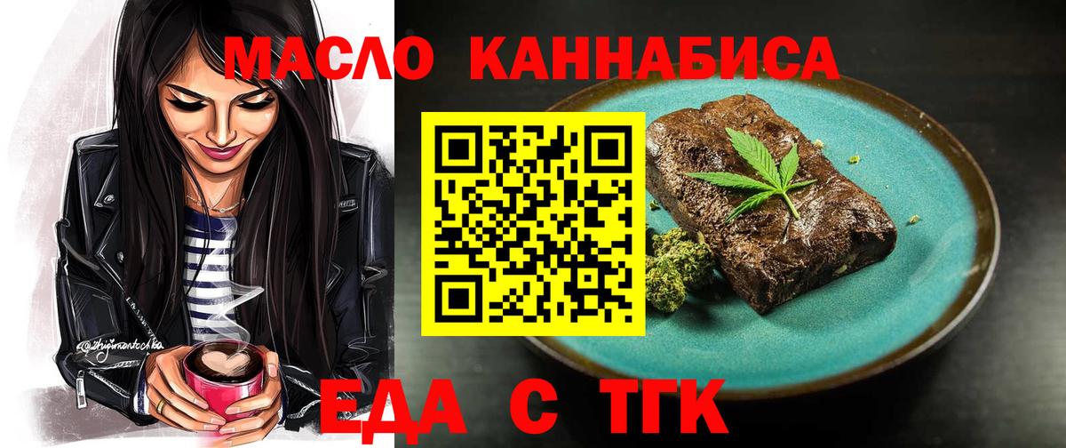 Балабаново  Cannafood конопля  Вход с VPN 