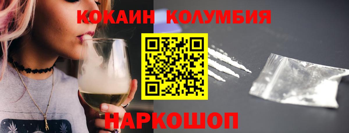 COCAIN Эквадор Балабаново