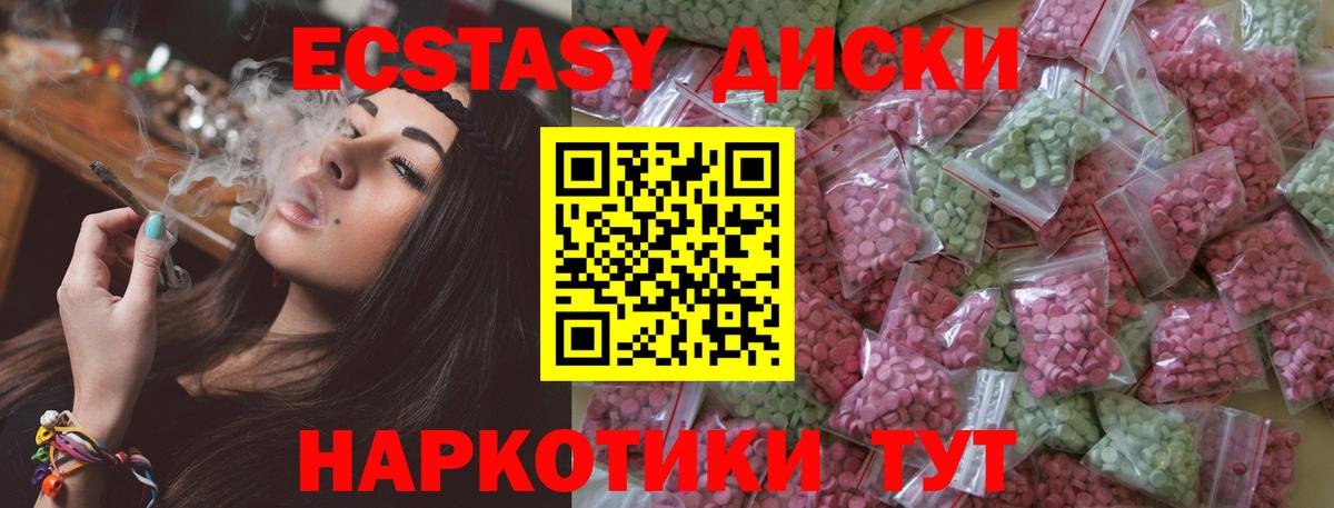 Ecstasy  Экстази 99%  сайты даркнета телеграм  Балабаново  ЭКСТАЗИ DUBAI  Вход с VPN 