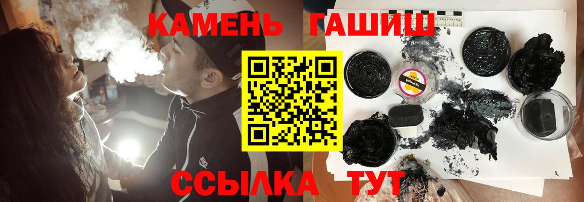 ГАШ  Канабис  Балабаново  Вход с VPN  Меф МЯУ МЯУ кристаллы  КОКАИН  Экстази 