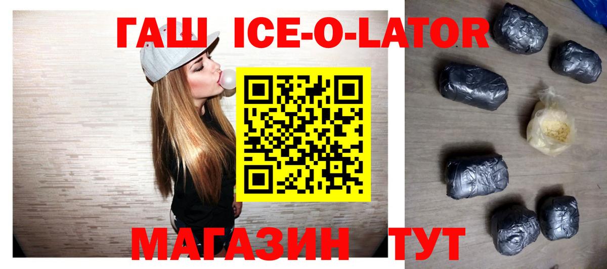ГАШ Изолятор Балабаново