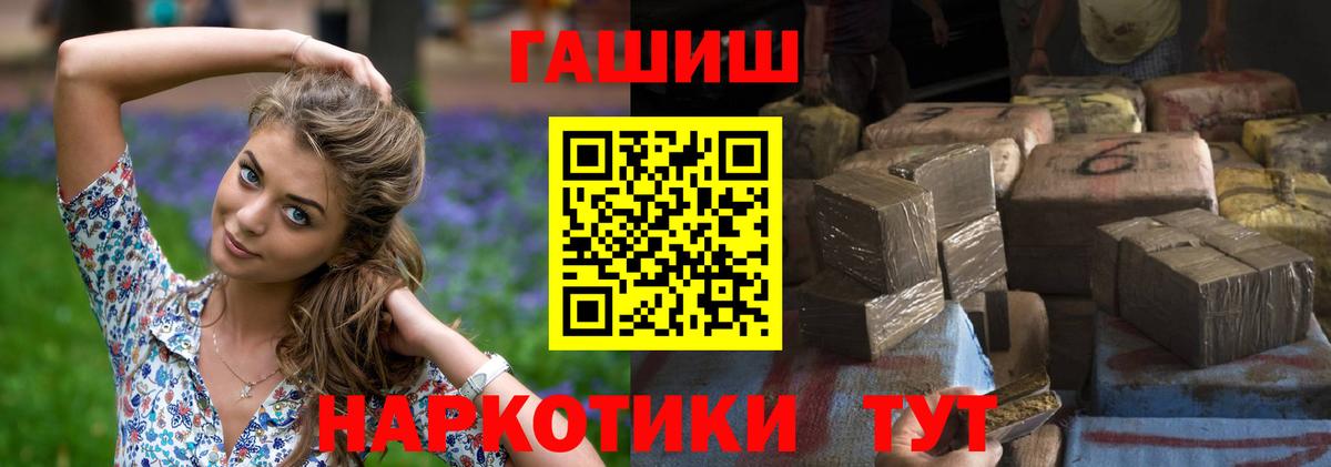 ГАШ VHQ  магазин    ГАШ  Балабаново  Вход с VPN  Гашиш гашик 