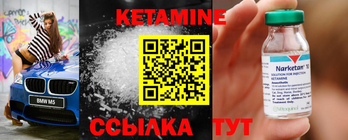 Кетамин VHQ  Вход с VPN  КЕТАМИН ketamine  Балабаново 