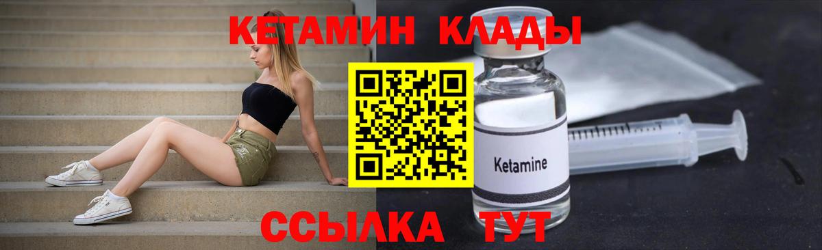 Кетамин VHQ Балабаново