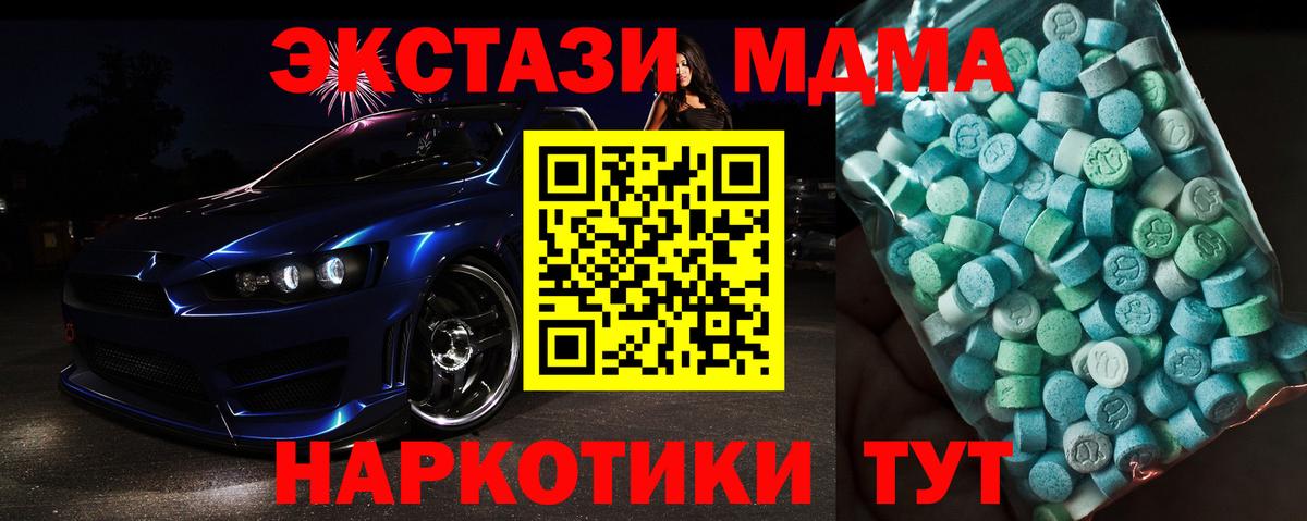 МДМА crystal  Вход с VPN  МДМА  Балабаново  MDMA Molly 