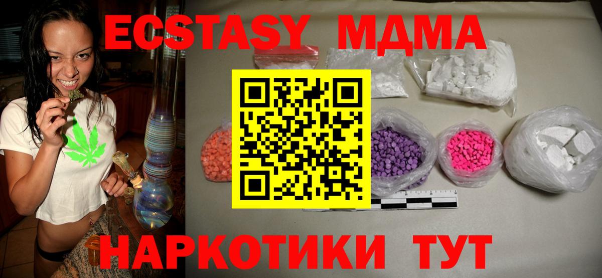 MDMA молли Балабаново