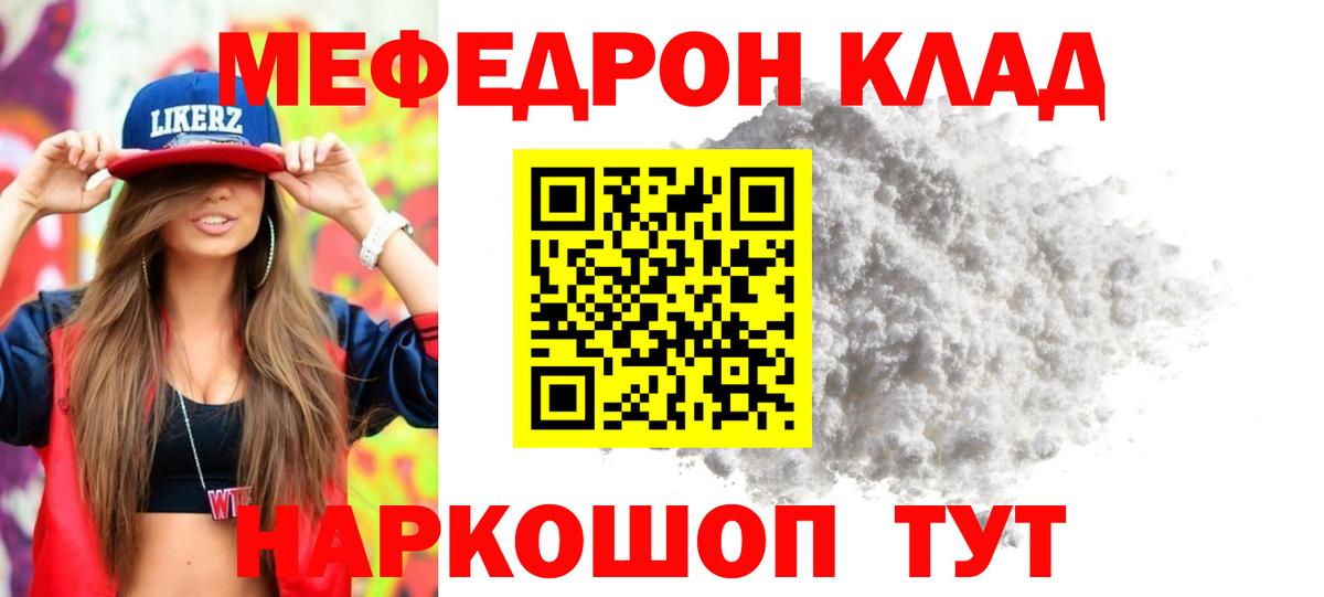 МЯУ-МЯУ VHQ  МЕФ мяу мяу  Вход с VPN  МЯУ-МЯУ  Балабаново  Мефедрон 