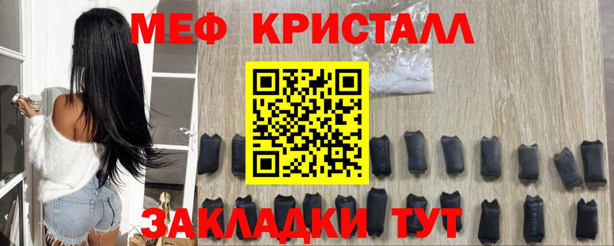 Меф мяу мяу мука Балабаново