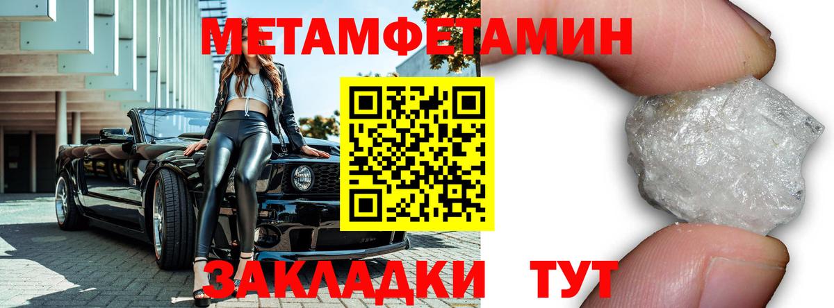 МЕТАМФЕТАМИН Декстрометамфетамин 99.9% Балабаново