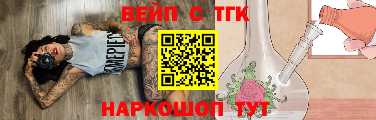 как найти   Вход с VPN  ТГК THC oil  Балабаново  ТГК концентрат 